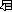common/tableview/ico12_sel_funct_ind.gif